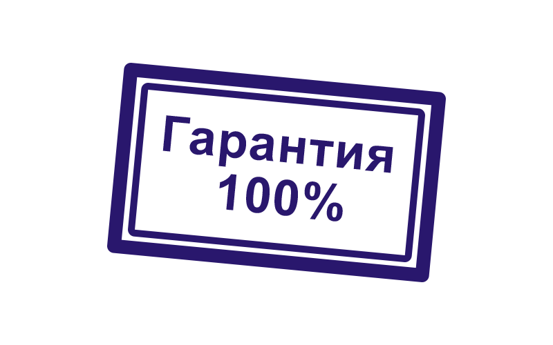 Гарантированное получение шенгенской визы